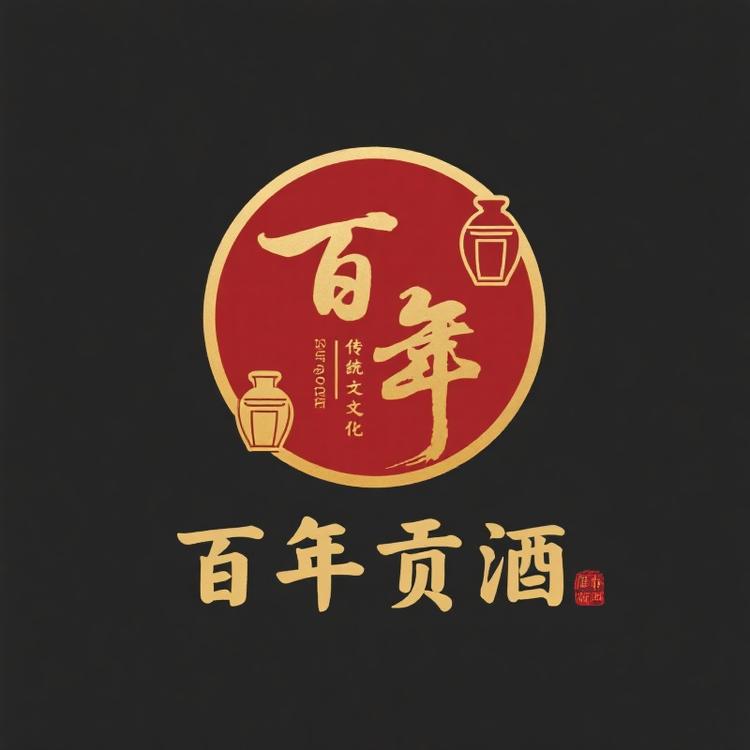 安徽百年贡酒酒业有限公司