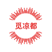 觅凉都
