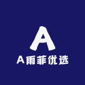 A雨菲优选