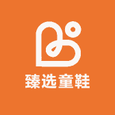 臻选童鞋