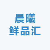 晨曦鲜品汇