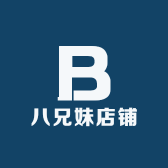 八兄妹店铺