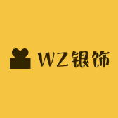 WZ银饰