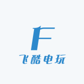 飞酷电玩