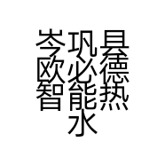 岑巩县欧必德智能热水浴室柜的小店
