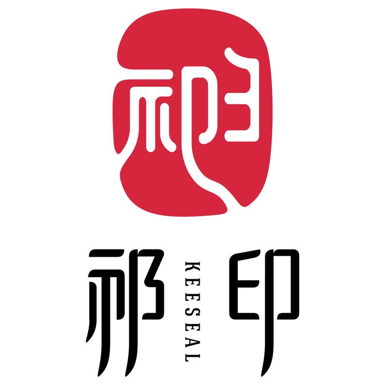 祁印茶业