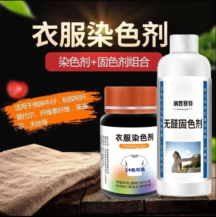 纳普染色剂