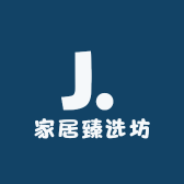 家居臻选坊