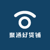 聚通好货铺