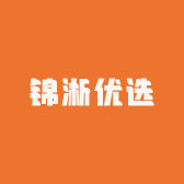 锦淅优选