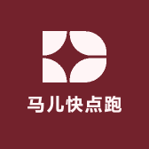 马儿快点跑