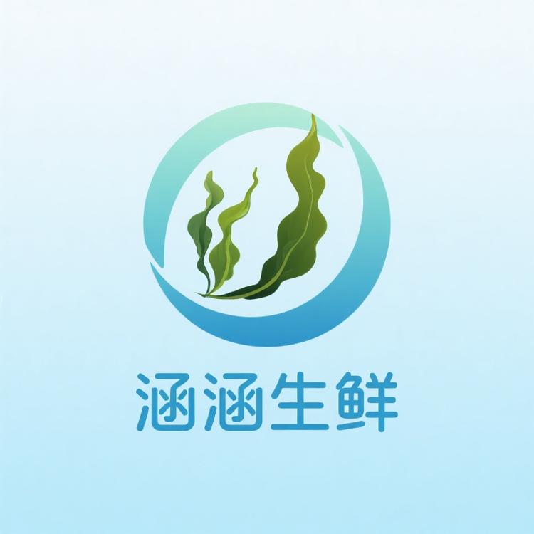 涵涵生鲜