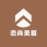恋尚美眉