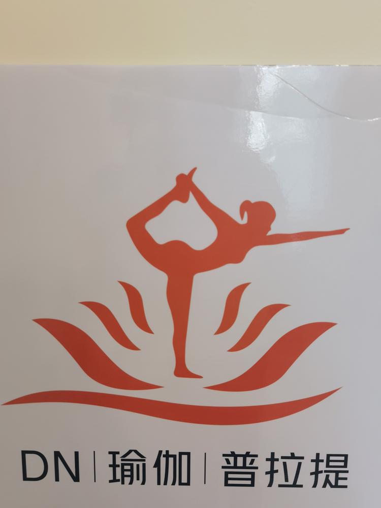 武汉市武昌区伊伽溢瑜伽馆的小店个体店