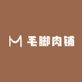 毛脚肉铺