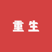 垃圾垃圾店哦