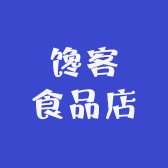 馋客食品特产店