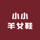 小小羊女鞋