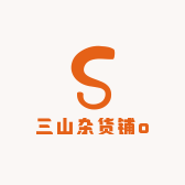 三山杂货铺o