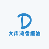 大库湾香榧油
