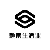 赖雨生酒业