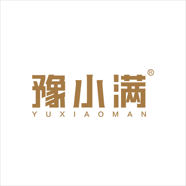 豫小满臻选