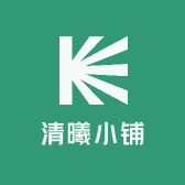 清曦小铺