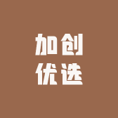 加创优选