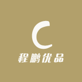程鹏优品