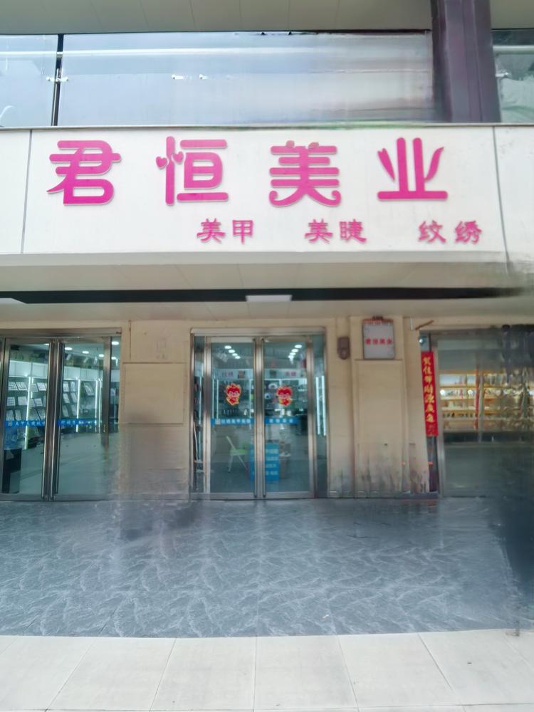 美甲美睫甄选