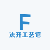 法开