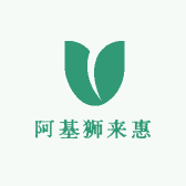 阿基狮来惠
