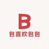 包喜欢包包