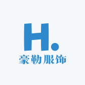 豪勒服饰