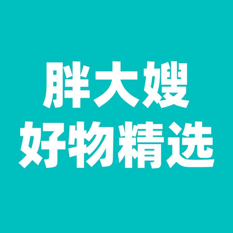 胖大嫂好物精选