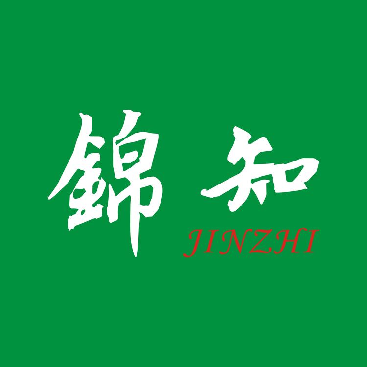 锦知文化企业店