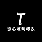 透心凉防晒衣