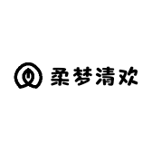 柔梦清欢