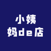 小姨妈de店铺