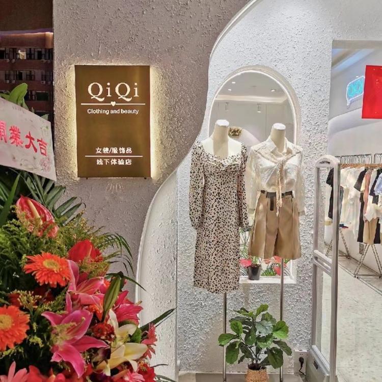QiQi服饰个体店