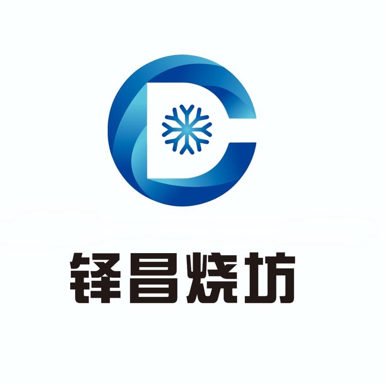 铎昌烧坊