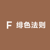 绯色法则