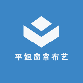 平姐窗帘布艺