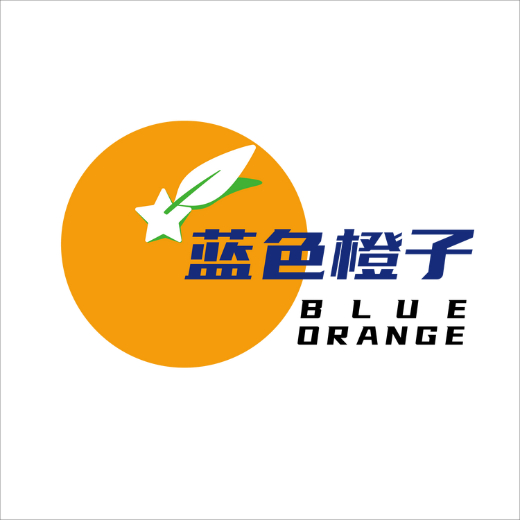 蓝色橙子
