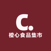 橙心食品集市