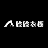 脸脸衣橱