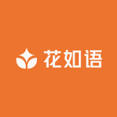 花如语鲜花坊