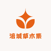 涪城草木集
