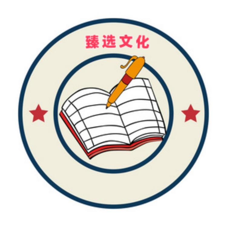 臻选文化阁