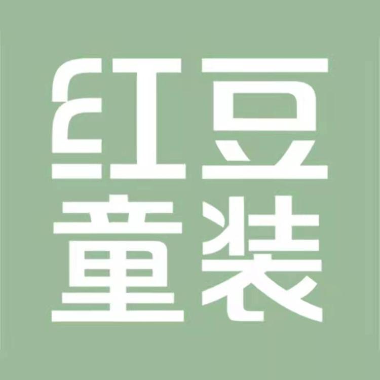 红豆童装红豆童装童鞋专卖店